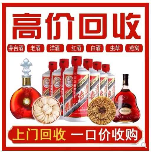 攸县回收茅台酒