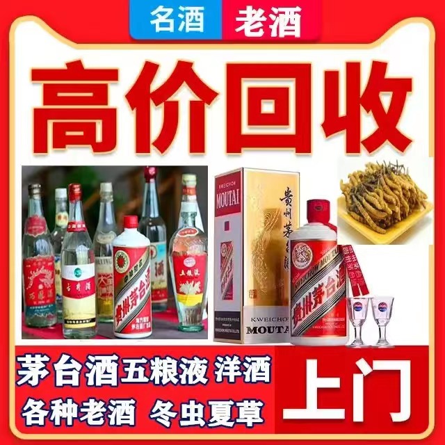 攸县八十年茅台酒回收上门哪里回收(附近上门回收茅台酒）